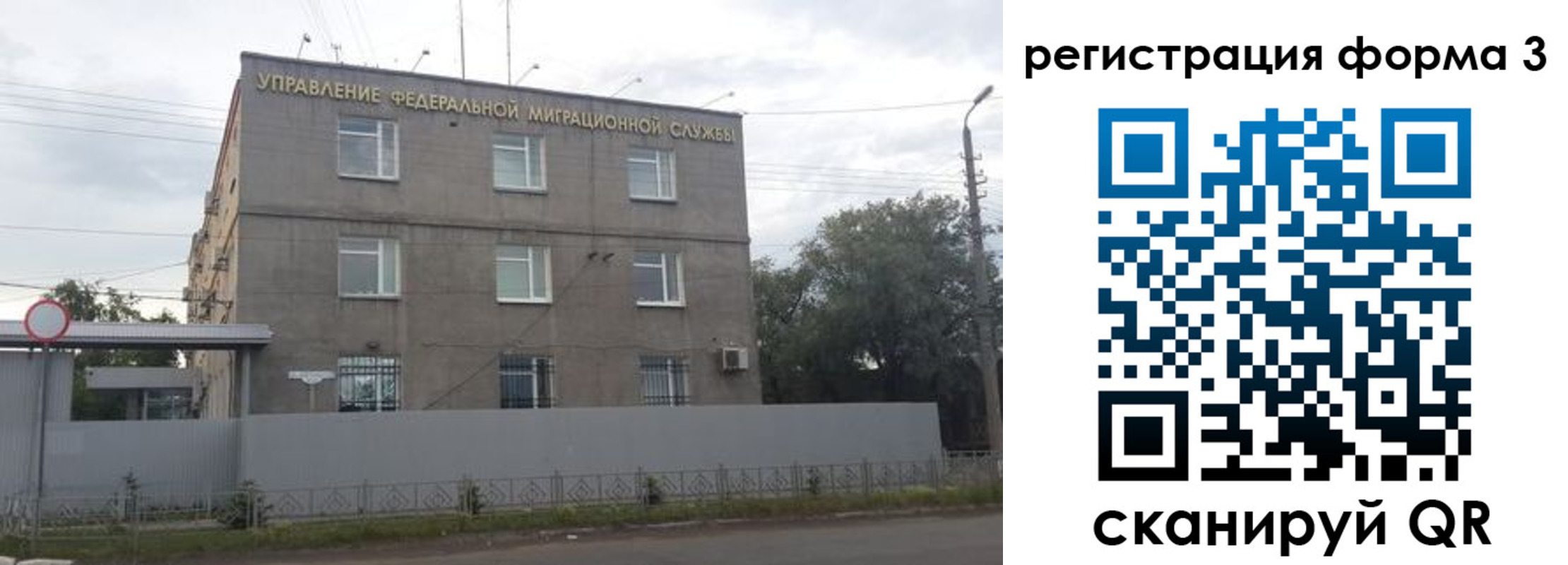 прописка для работы в Тихвине