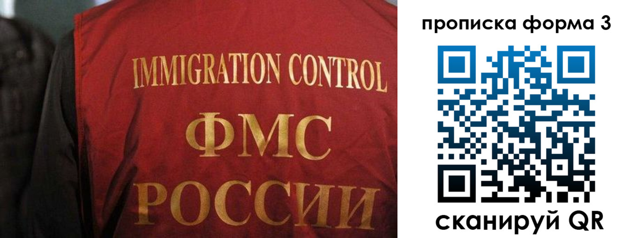 прописка от собственника в Тихвине