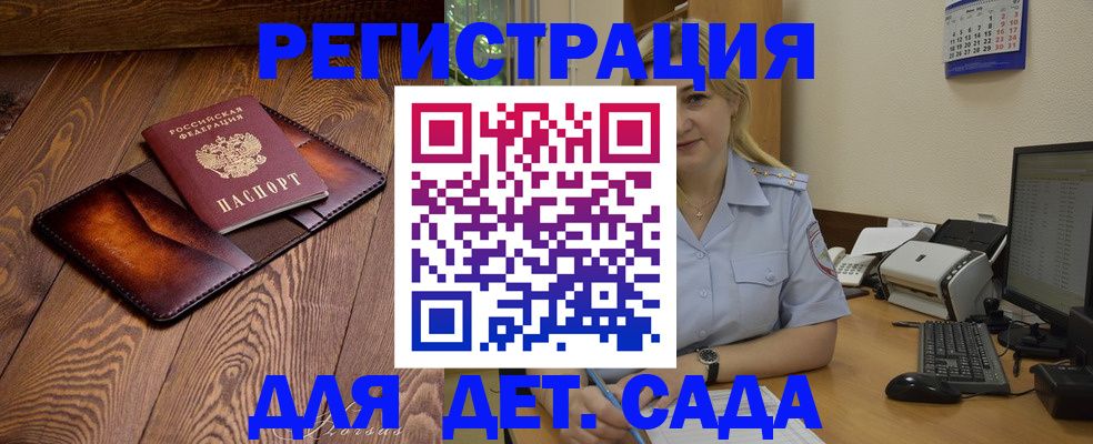 прописка законно в Тихвине