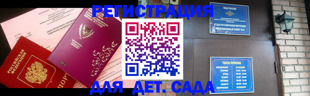 купить прописку в Тихвине