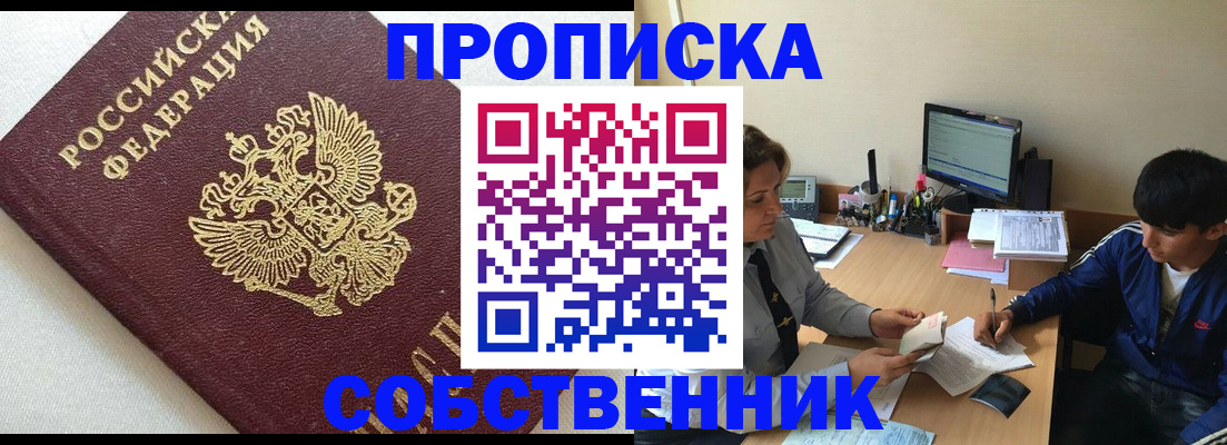 прописка штамп в Тихвине