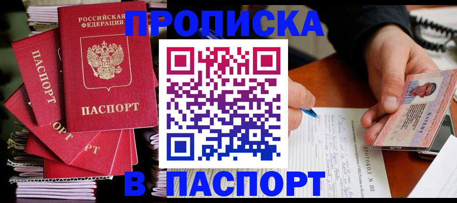 временная регистрация гарантия в Тихвине