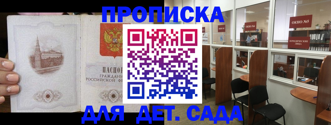 прописка поиск в Тихвине