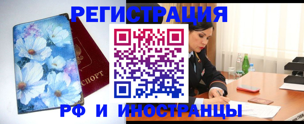 миграционный учет в Тихвине