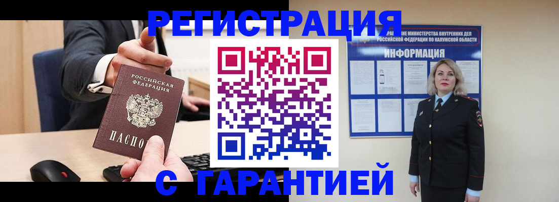 временная регистрация в Тихвине