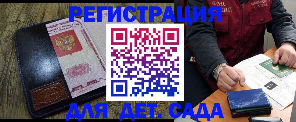 временная регистрация в Тихвине