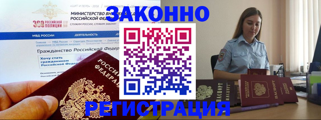 временная регистрация законно в Тихвине