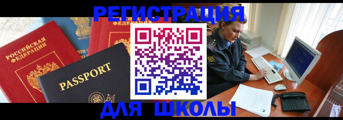 купить прописку в Тихвине