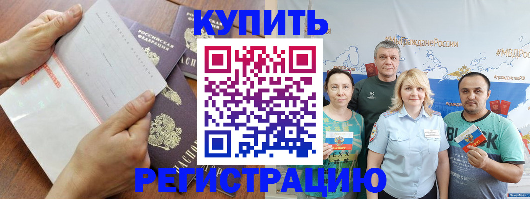 миграционный учет в Тихвине